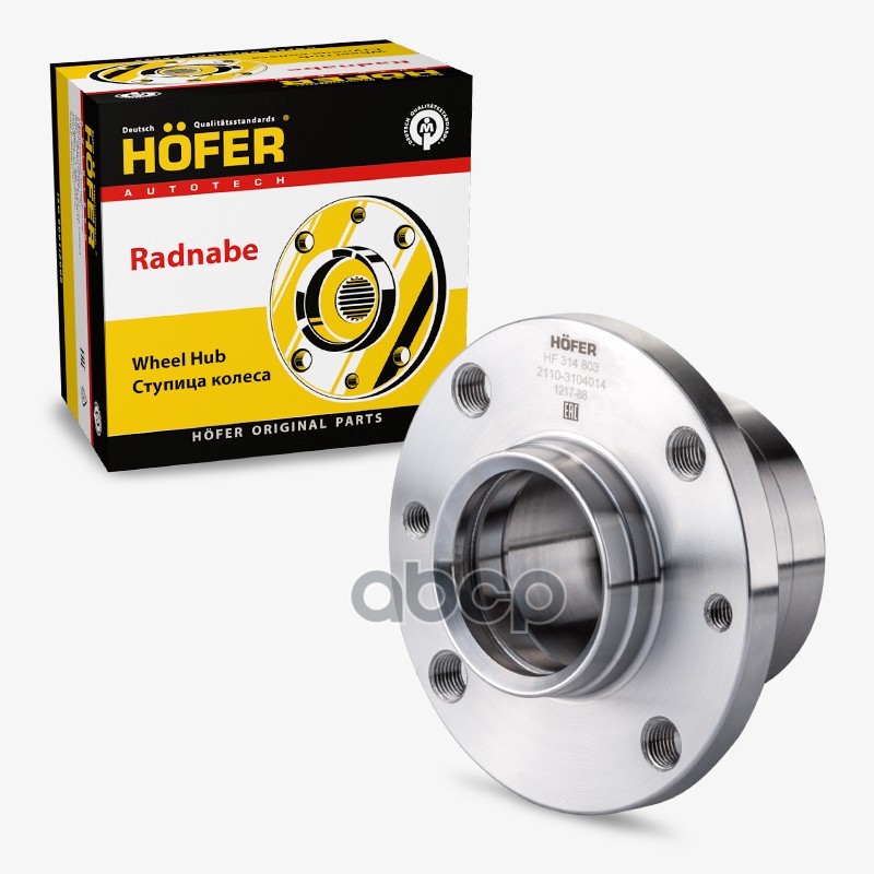 Ступица Лада 2108 задн. HOFER арт. HF314803