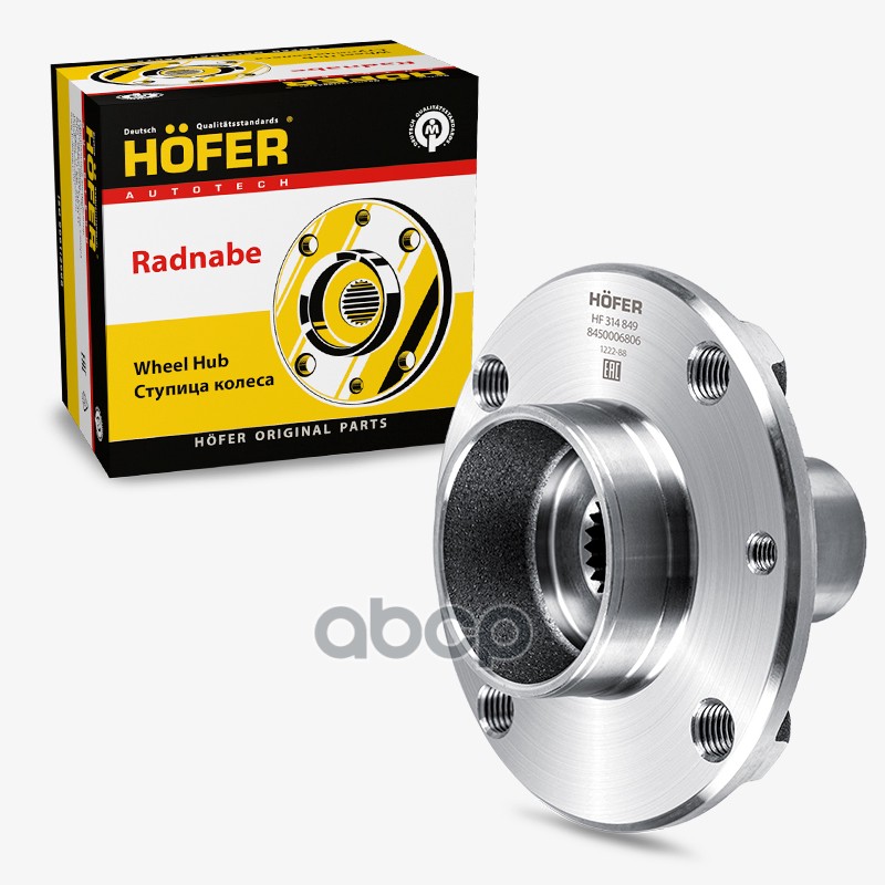Ступица Лада Vesta перед. HOFER арт. HF314849