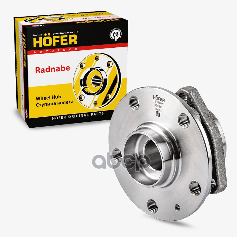 Ступица Skoda Octavia A5 (04-), Yeti (09-), Volkswagen Golf (04-) 3 отв., перед. в сб. с подш. HOFER арт. HF314891