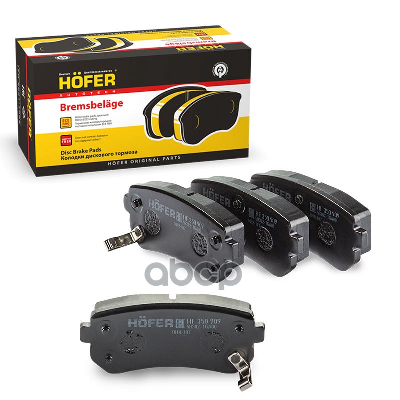 Колодки тормозные дисковые HOFER арт. HF350909