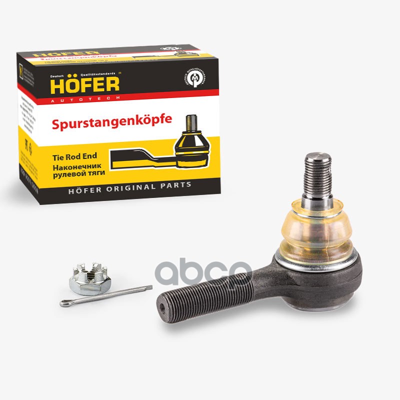 Наконечник рулевых тяг ГАЗ 3302, 2705, 2217 левый HOFER арт. HF812047