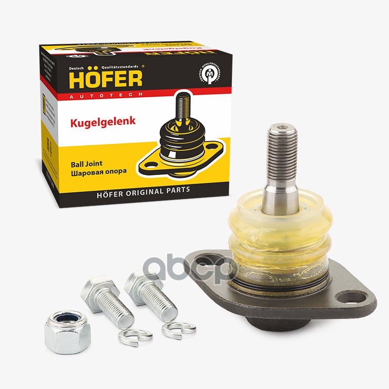 Опора шаровая Лада 2108 Premium HOFER арт. HF815543