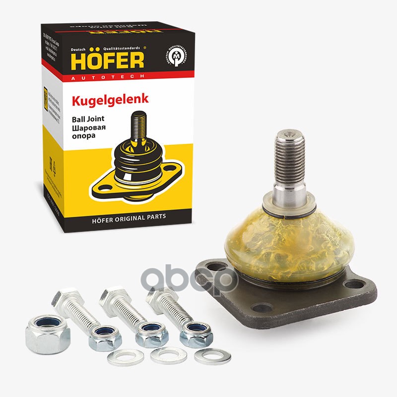 Опора шаровая Лада 2123 Premium HOFER арт. HF815549