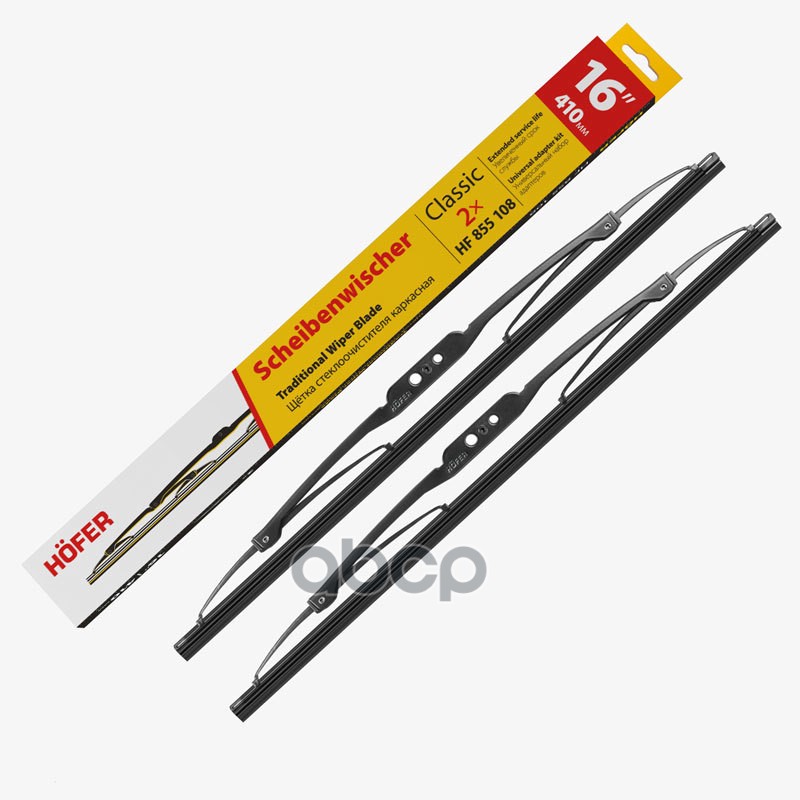 Щетки стеклоочистителя каркасные 410/410мм 2шт, 5 адаптеров HOFER арт. HF855108