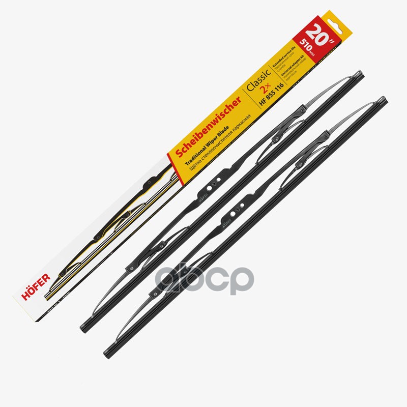 Щетки стеклоочистителя каркасные 510/510мм 2шт, 5 адаптеров HOFER арт. HF855116