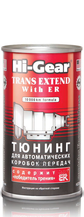 Тюнинг для автоматической КПП с ER Hi-Gear арт. hg7011