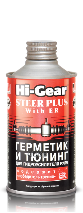 Герметик и тюнинг для гидроусилителя руля c ER Hi-Gear арт. HG7026