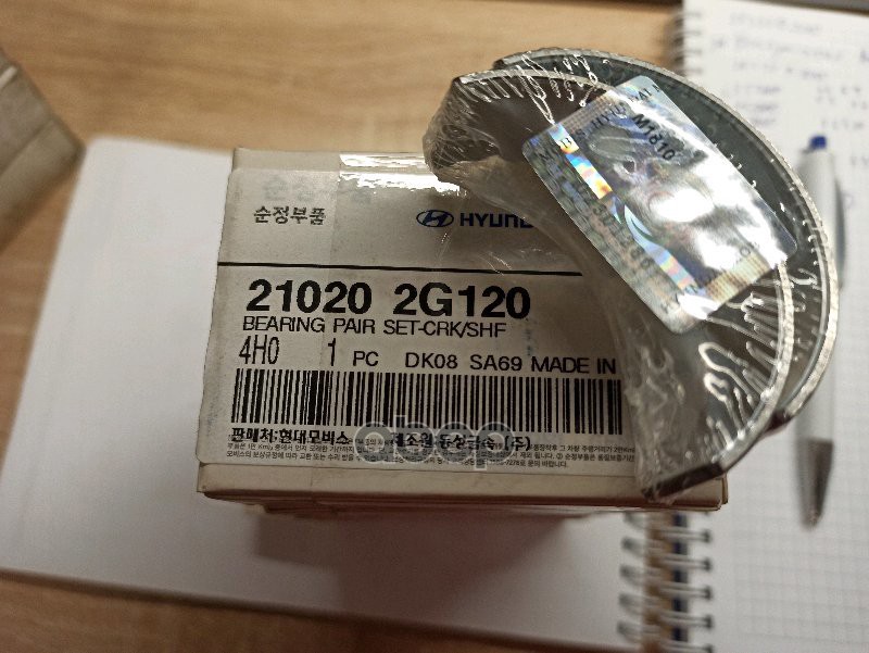 КОМПЛЕКТ ПОДШИПНИКОВ СКОЛЬЖЕНИЯ КОЛЕНВАЛА 21020-2G120 Hyundai-KIA арт. 21020-2G120