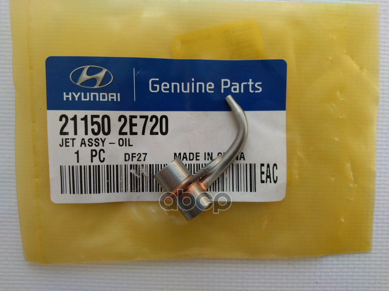 Направляющая маслозаборника блока цилиндров 211502E720 Hyundai-KIA арт. 21150-2E720