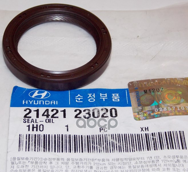 Сальник коленвала Hyundai Trajet 2000-2009 Hyundai-KIA арт. 2142123020