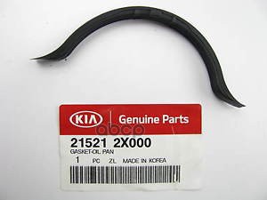 Прокладка поддона ДВС передняя Hyundai-KIA арт. 215212X000