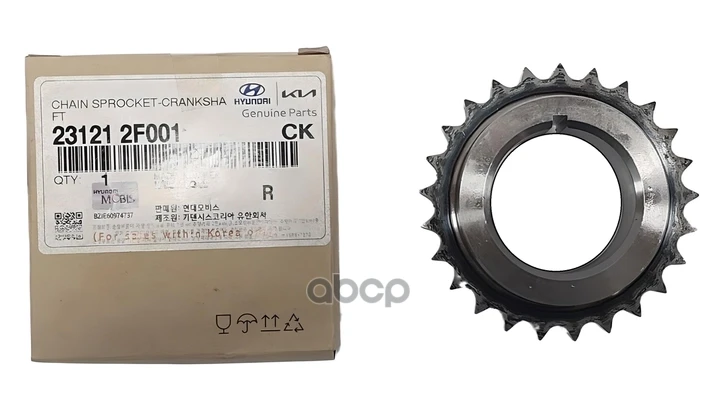 ШЕСТЕРНЯ КОЛЕНВАЛА 23121-2F001 Hyundai-KIA арт. 23121-2F001