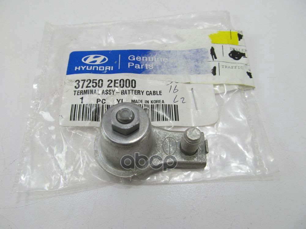 Клемма АКБ - HYUNDAI/KIA 37250-2E000 Hyundai-KIA арт. 37250-2E000