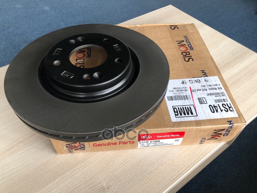 Диск тормозной 51712-D7000 Hyundai-KIA арт. 51712-D7000