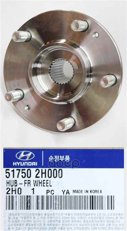 СТУПИЦА КОЛЕСА 51750-2H000 Hyundai-KIA арт. 51750-2H000