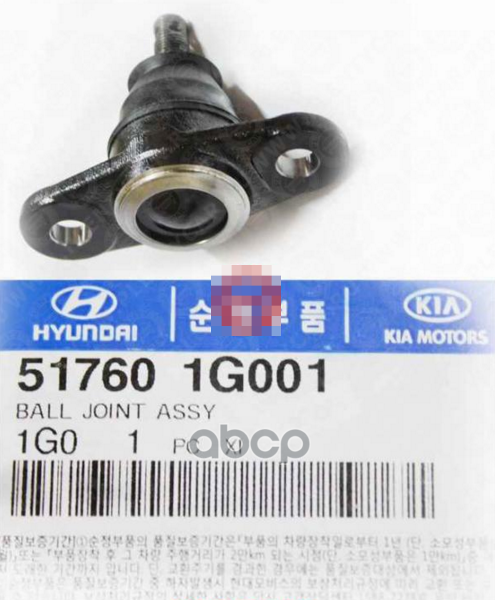 Опора шаровая L=R HYUNDAI/KIA HYUNDAI/KIA 51760-1G001 Hyundai-KIA арт. 51760-1G001