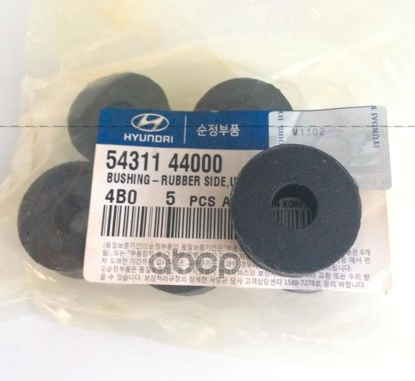 Втулка Амортизатора Porter, H-100 Hyundai-KIA арт. 5431144000
