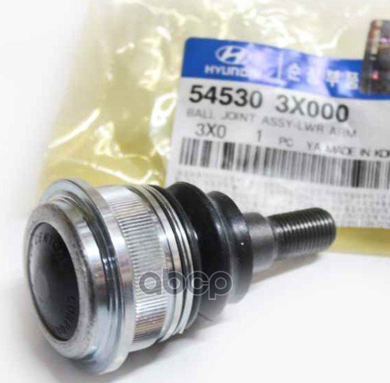 Опора шаровая HYUNDAI/KIA HYUNDAI/KIA 54530-3X000 Hyundai-KIA арт. 54530-3X000
