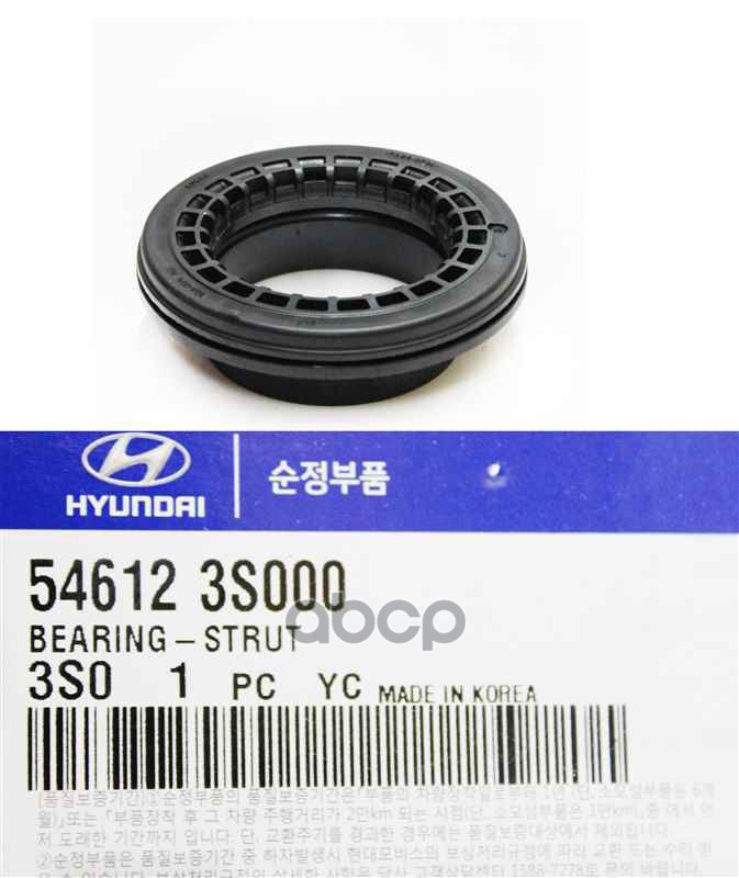 Подшипник опорный переднего амортизатора HYUNDAI SONATA/KIA OPTIMA HYUNDAI/KIA 54612-3S000 Hyundai-KIA арт. 54612-3S000