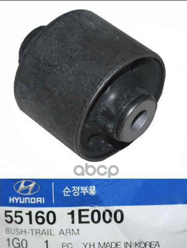 Сайлентблок задней балки (2x) HYUNDAI Accent/Verna/KIA Rio II 05-10 HYUNDAI/KIA 55160-1E000 Hyundai-KIA арт. 55160-1E000