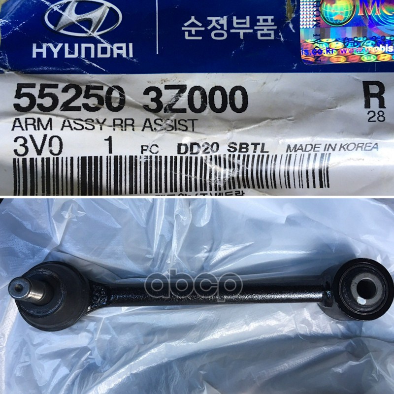 Рычаг задний поперечный i40 HYUNDAI/KIA 552503Z000 Hyundai-KIA арт. 552503Z000