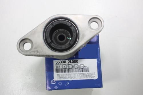 Опора заднего амортизатора HYUNDAI/KIA 55330-2L000 Hyundai-KIA арт. 55330-2L000