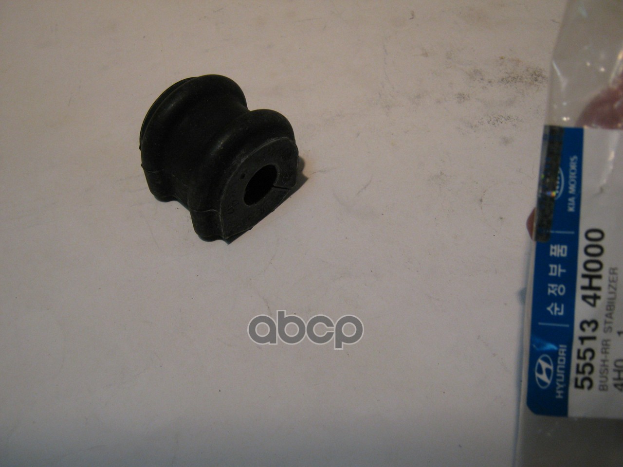 Втулка заднего стабилизатора L=R HYUNDAI Grand Starex 07-> HYUNDAI/KIA 55513-4H000 Hyundai-KIA арт. 55513-4H000