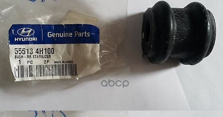 Втулка стабилизатора заднего HYUNDAI/KIA 55513-4H100 Hyundai-KIA арт. 55513-4H100