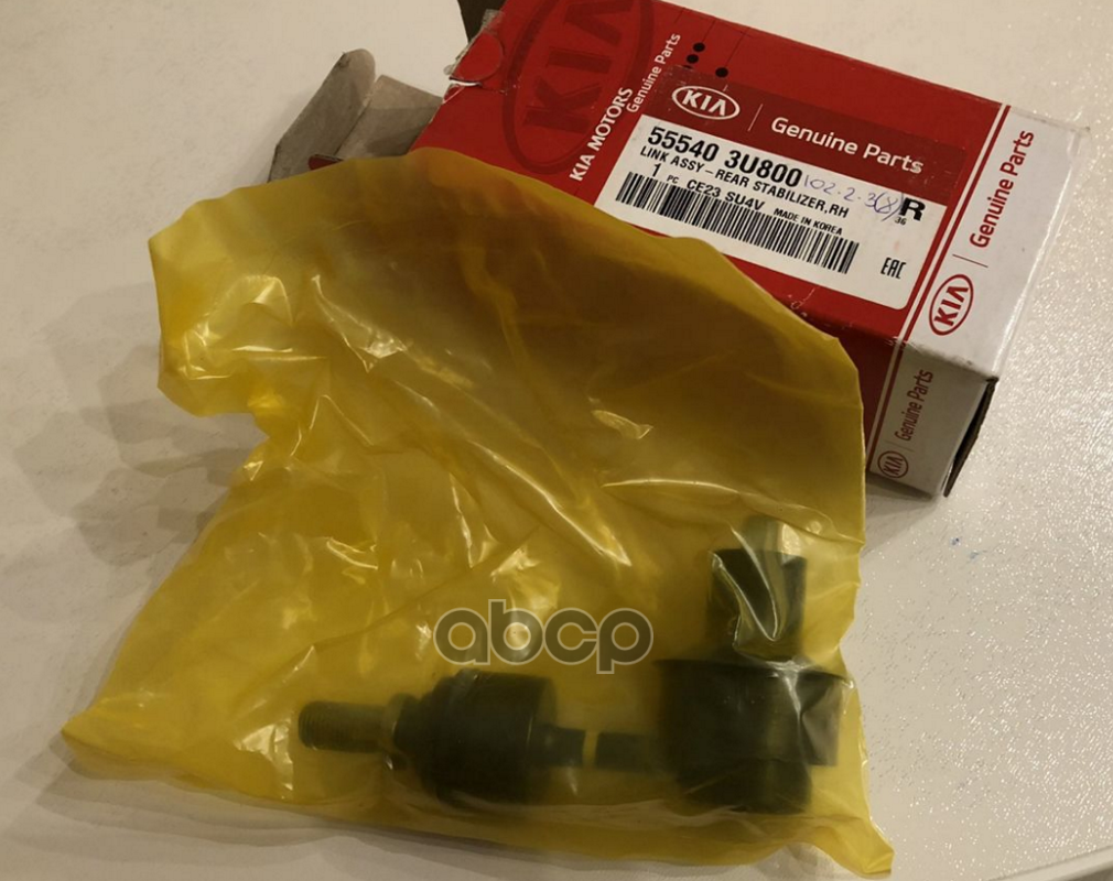 СТОЙКА СТАБИЛИЗАТОРА  55540-3U800 Hyundai-KIA арт. 55540-3U800