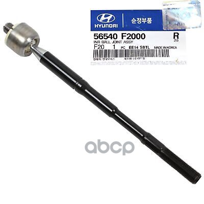 Тяга рулевая Hyundai-KIA арт. 56540F2000