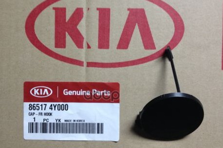 Заглушка буксировочного крюка переднего бампера Hyundai-KIA арт. 865174Y000