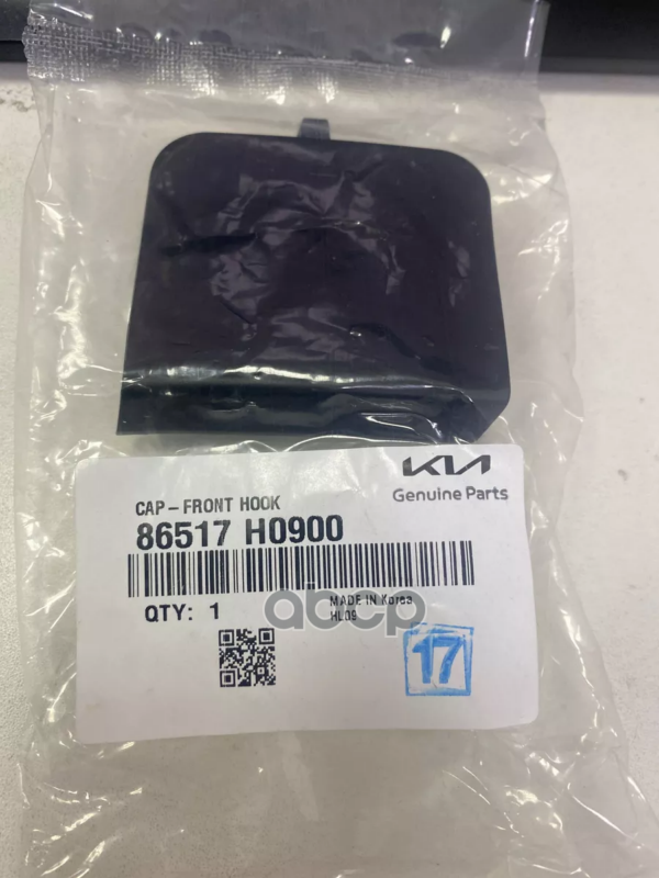Заглушка бампера HYUNDAI/KIA 86517H0900 Hyundai-KIA арт. 86517H0900