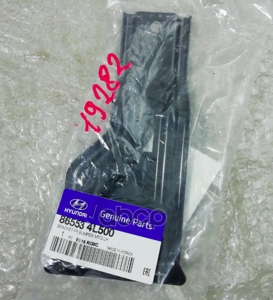 Кронштейн бампера L HYUNDAI/KIA 86553-4L500 Hyundai-KIA арт. 86553-4L500