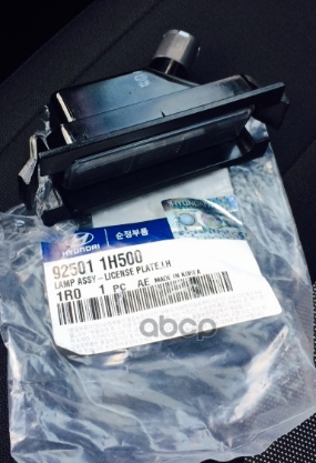 ФОНАРЬ ПОДСВЕТКИ НОМЕРНОГО ЗНАКА/LAMP AS 92501-1H500 Hyundai-KIA арт. 92501-1H500