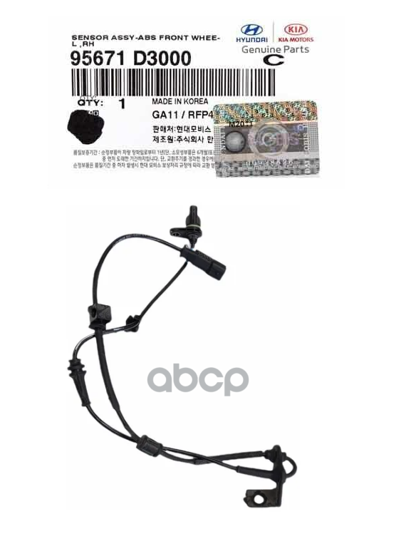 ДАТЧИК ABS ПЕРЕДНИЙ ПРАВЫЙ Hyundai-KIA арт. 95671D3000