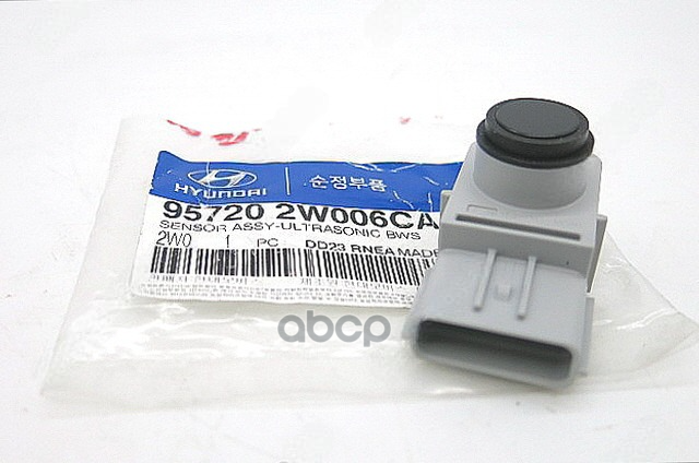 Датчик парковки ультразвуковой HYUNDAI/KIA 957202W006CA Hyundai-KIA арт. 957202W006CA