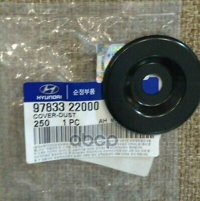 Шайба шкива компрессора кондиционера Hyundai-KIA арт. 9783322000