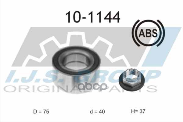 Подшипник Ступичный Ford: Mondeo Iii 1.8 16V/1.8 Sci/2.0 16V/2.0 16V Di/ Tddi/ Tdci/2.0 16V Tddi/ Tdci/2.0 Tdci/2.2 Tdci/2.5 ...