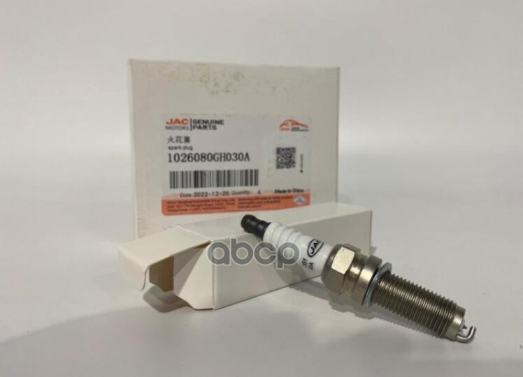 Свеча зажигания JAC арт. 1026080GH030A