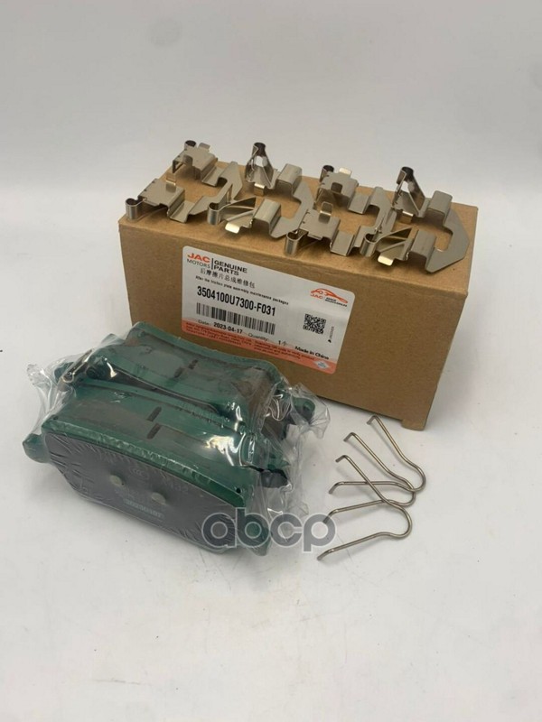 колодки тормозные задние дисковые (к-кт) 3504100U7300F031 JAC арт. 3504100U7300F031