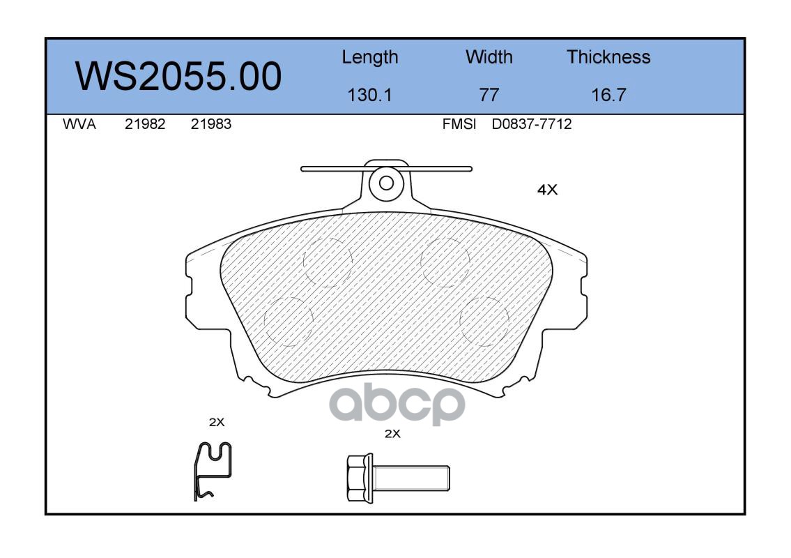 Колодки Тормозные Дисковые | Перед | JEENICE арт. WS205500