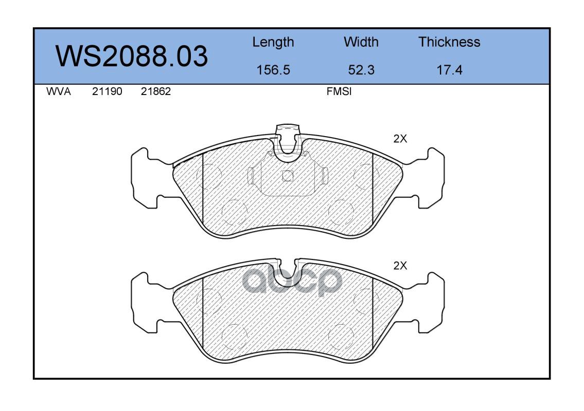 Колодки Тормозные Дисковые | Перед | JEENICE арт. WS208803
