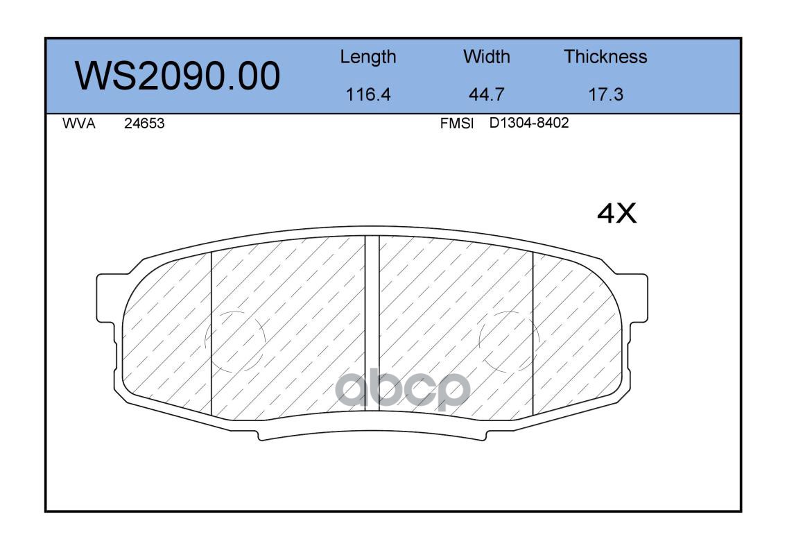 Колодки Тормозные Дисковые | Зад | JEENICE арт. WS209000