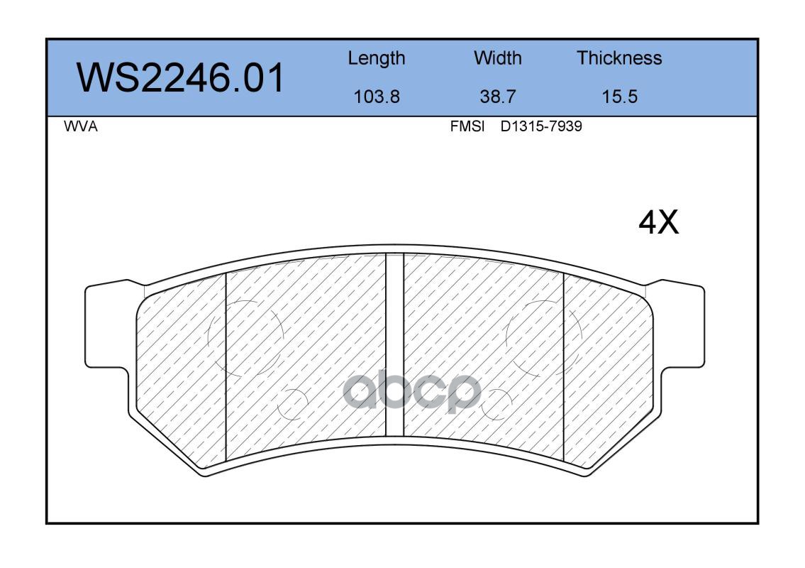 Колодки Тормозные Дисковые | Зад | JEENICE арт. WS224601