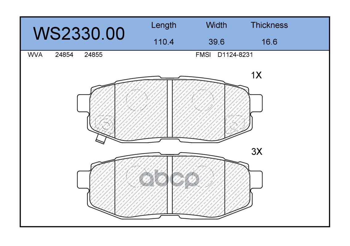 Колодки Тормозные Дисковые | Зад | JEENICE арт. WS233000