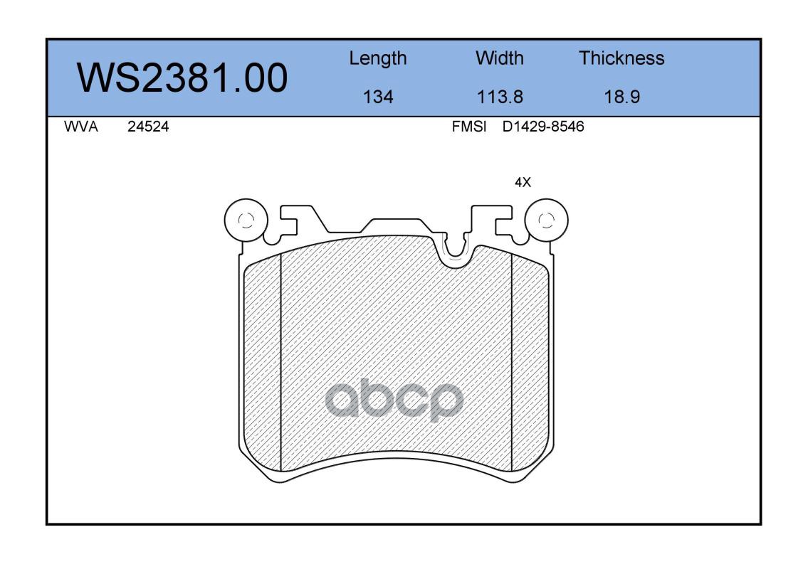 Колодки Тормозные Дисковые | Перед | JEENICE арт. WS238100