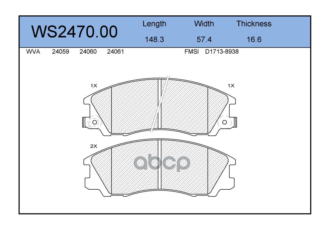 Колодки Тормозные Дисковые | Перед | JEENICE арт. WS247000