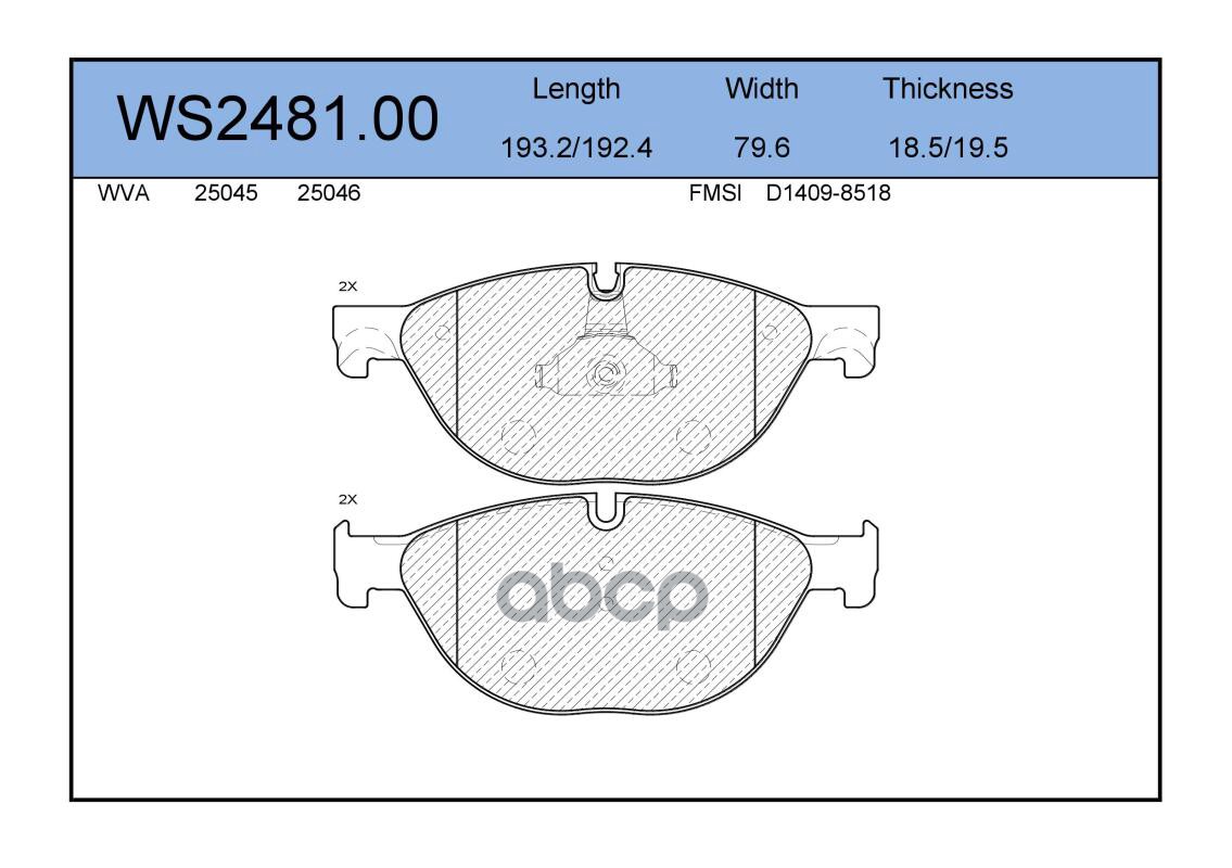 Колодки Тормозные Дисковые | Перед | JEENICE арт. WS248100