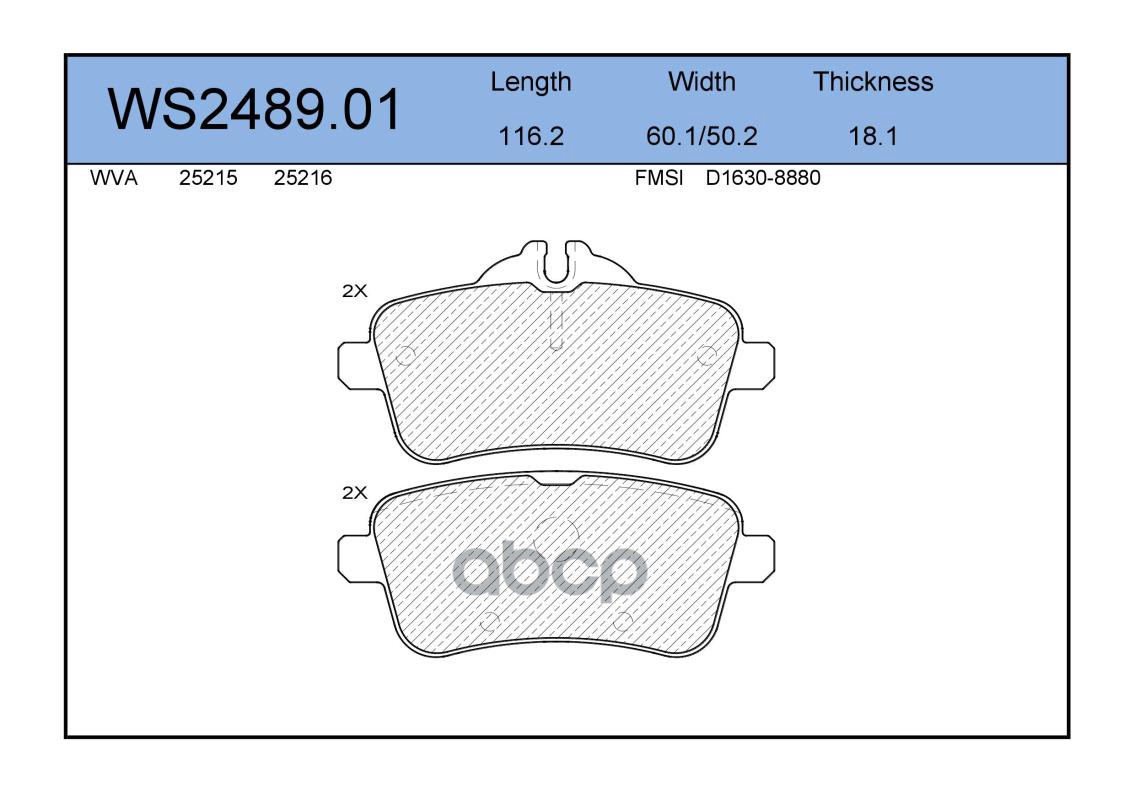 Колодки Тормозные Дисковые | Зад | JEENICE арт. WS248901