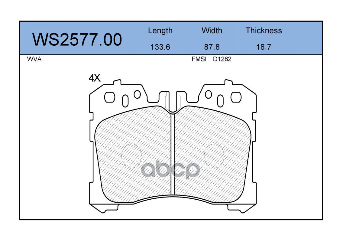 Колодки Тормозные Дисковые | Перед | JEENICE арт. WS257700